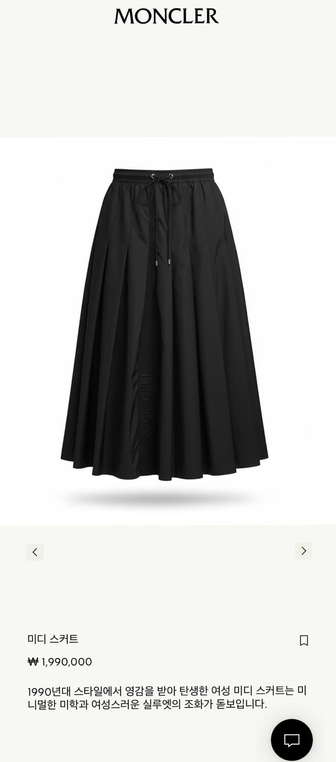 40/ 몽클레어 신형 플레어 미디 나일론 스커트 상품이미지2