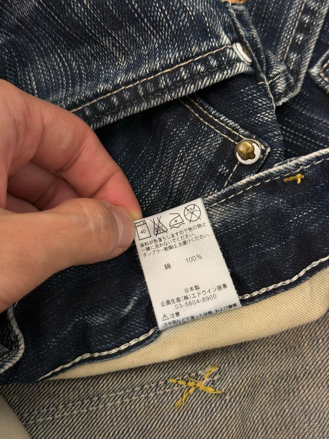 Japan EDWIN Curved Buckle Back Denim 상품이미지8