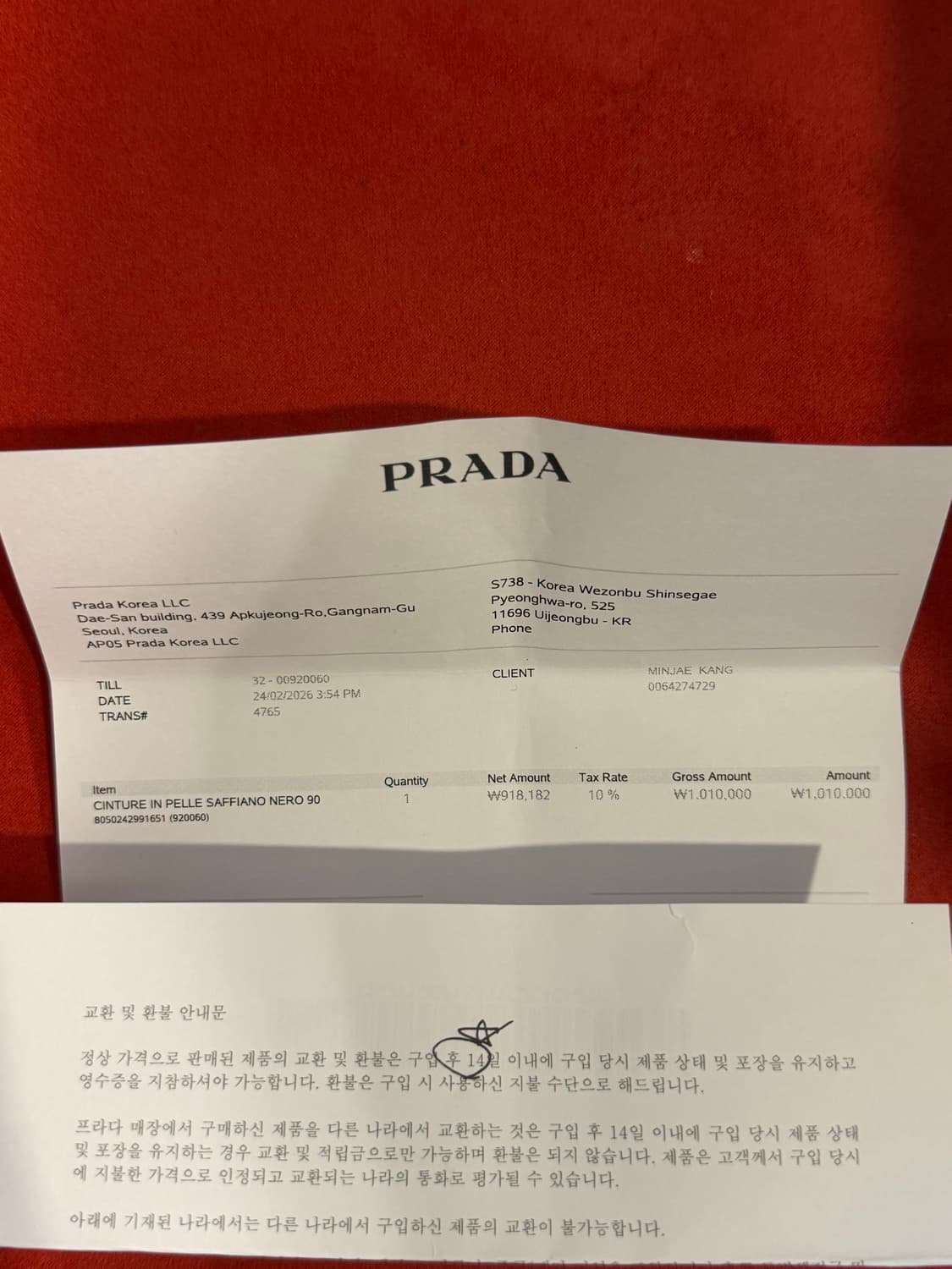 프라다 사피아노 가죽 벨트 상품이미지8