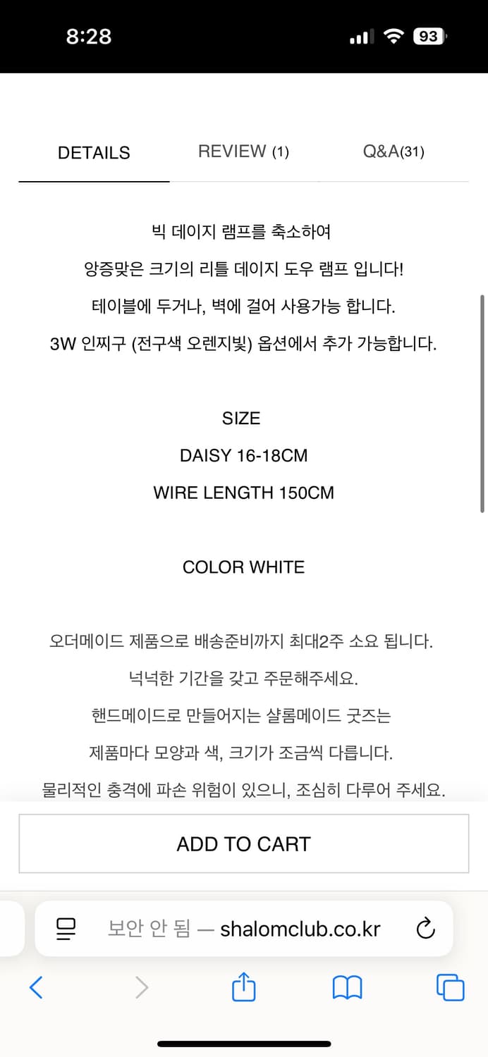 샬롬클럽 조명 상품이미지2