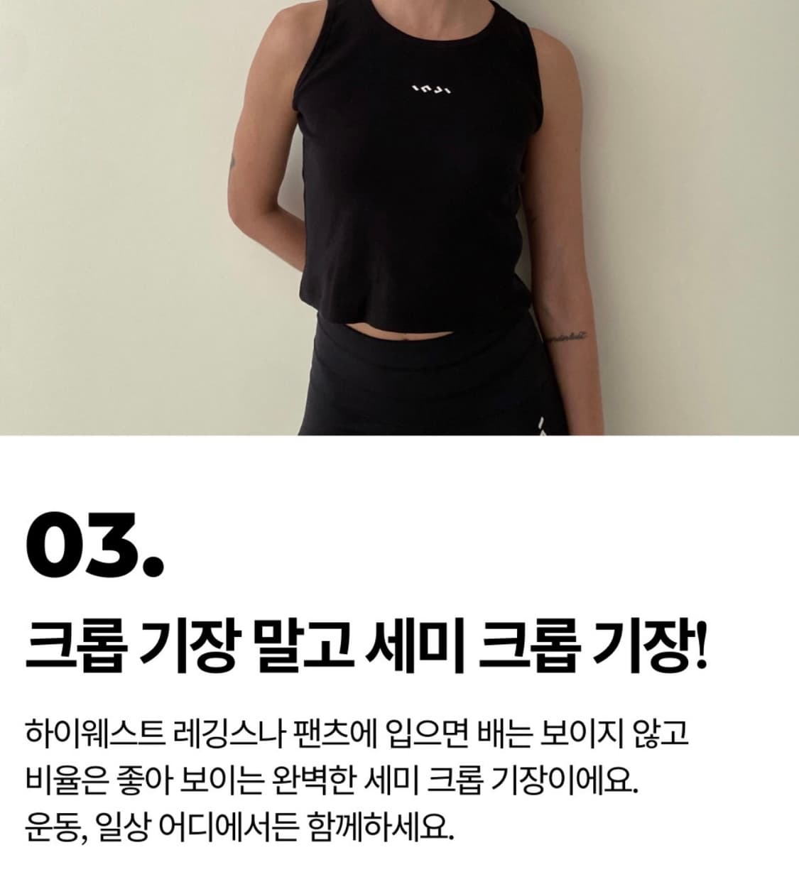 인지액티브 리브드 크롭 티 (그레이) 상품이미지8