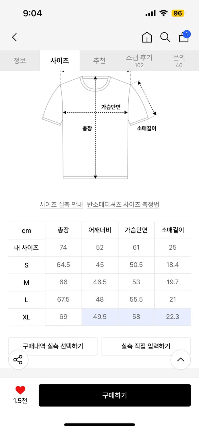 쿠어 링거티 워시드네이비 XL 상품이미지4