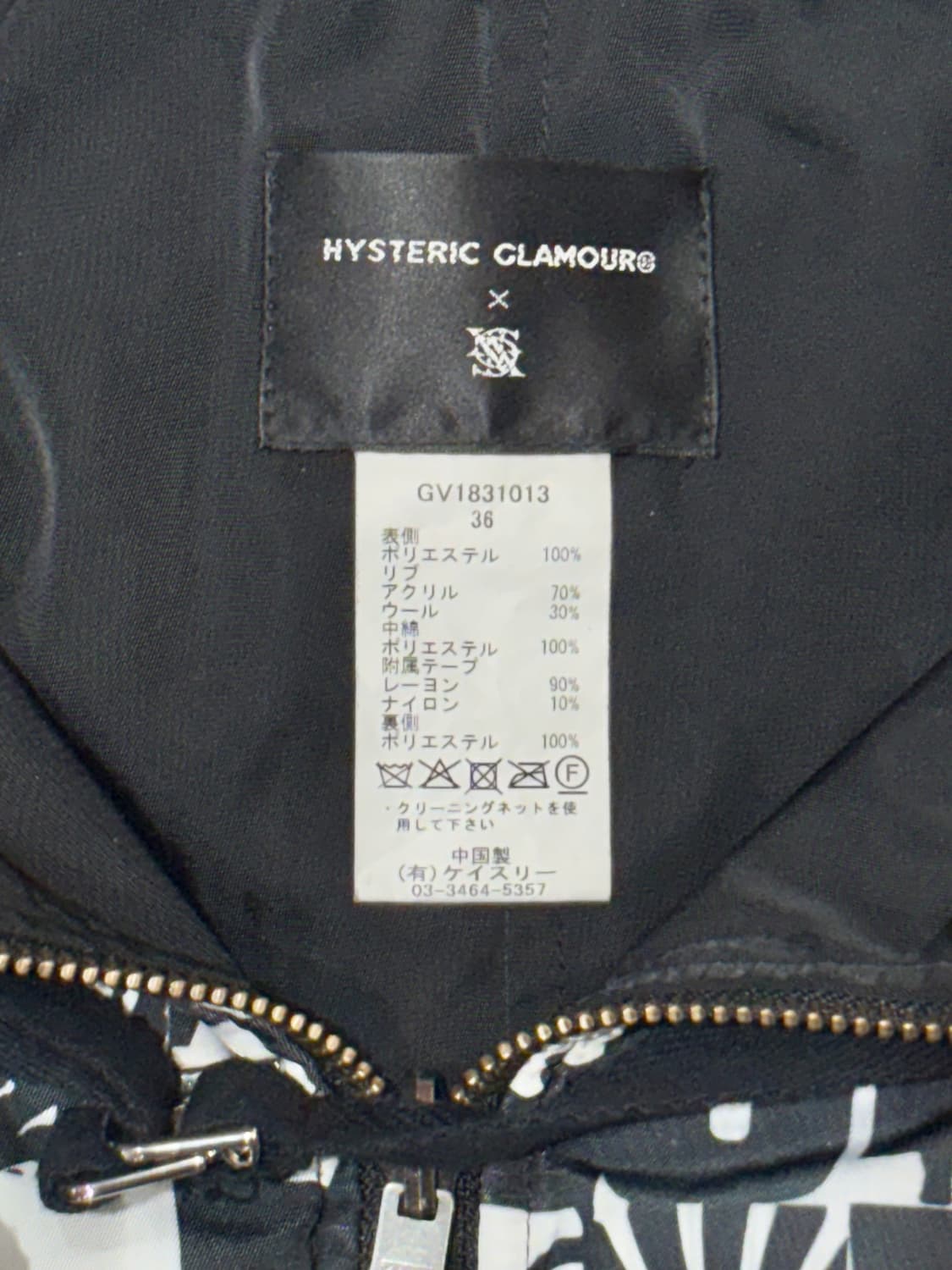 hysteric glamour 히스테릭 글래머 스트랩 디테일 패턴 스커트 상품이미지3
