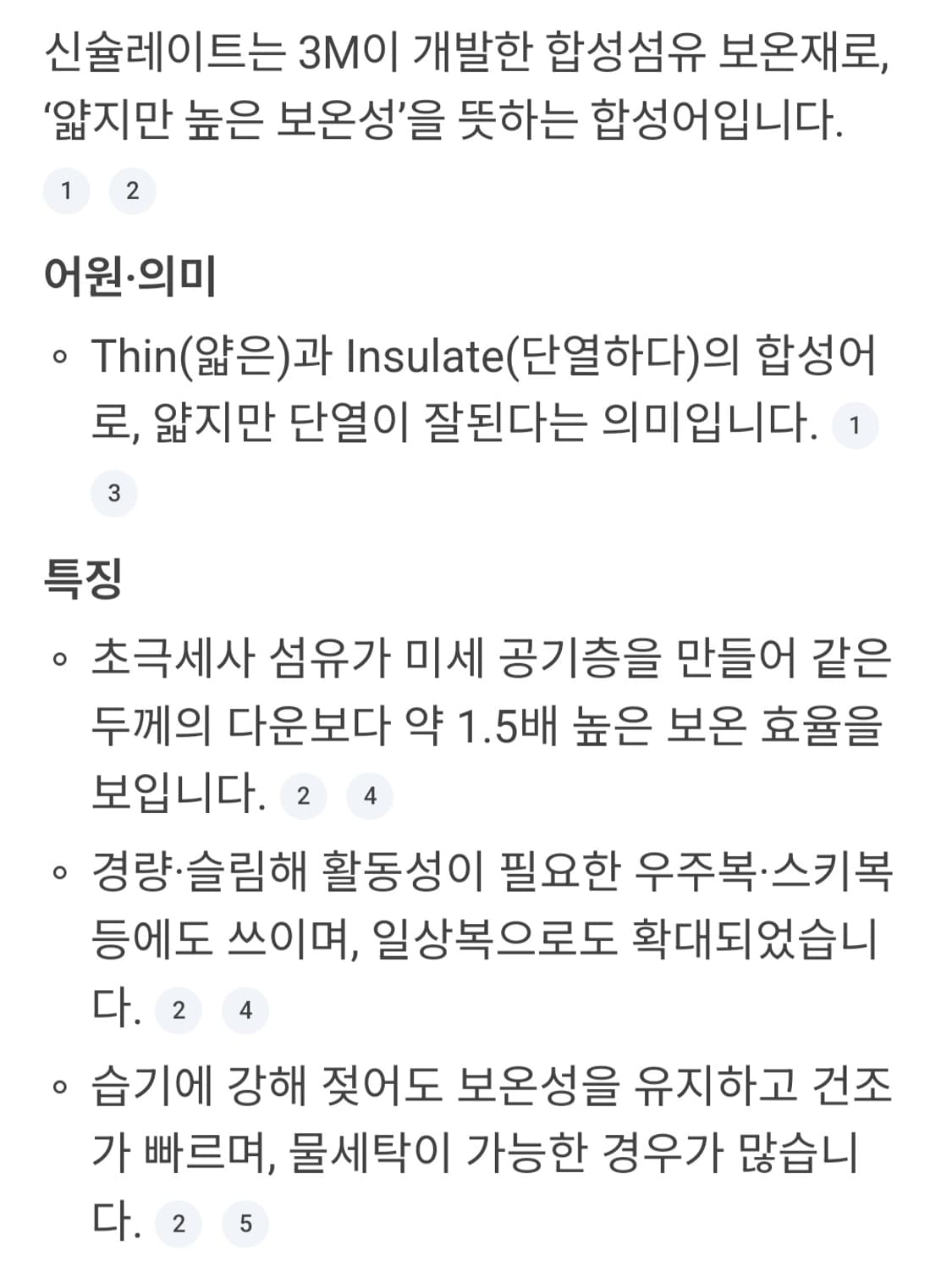 크레뮤 신슐레이트 패딩 콤비 자켓 100 상품이미지4