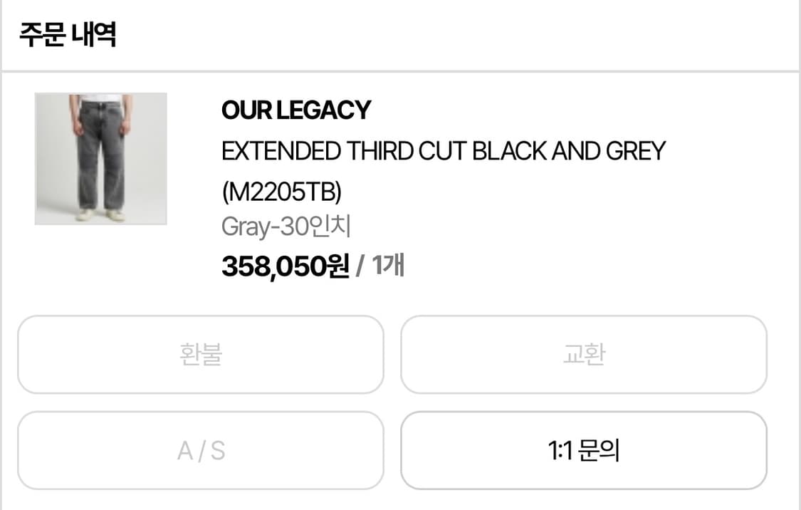 아워레가시 익스텐디드 써드컷 블랙 그레이 30 상품이미지4