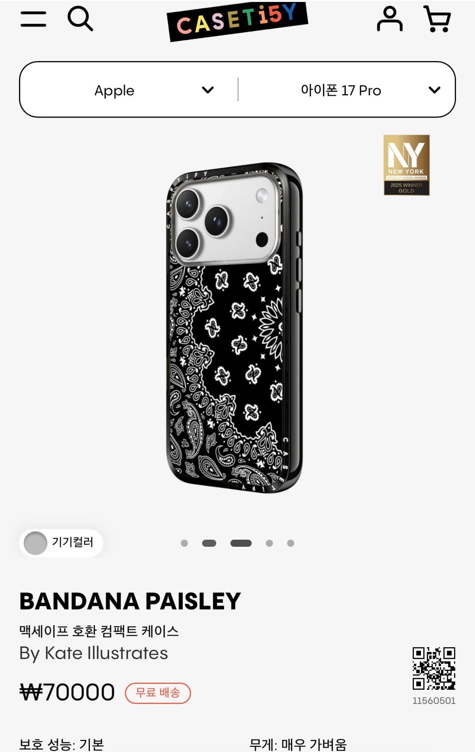 케이스티파이 BANDANA PAISLEY 케이스 17 프로 상품이미지2