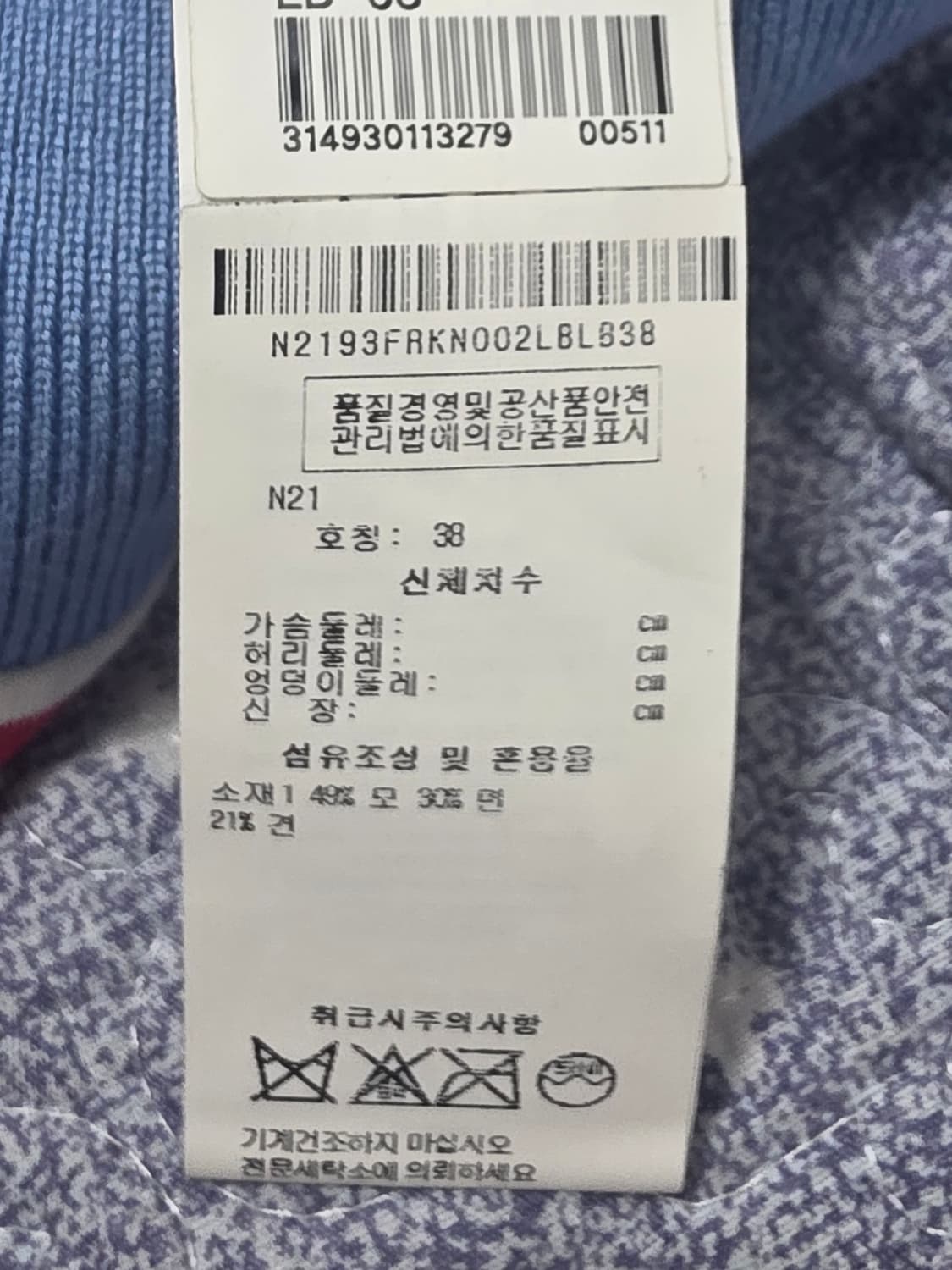 N21 넘버투애니원 퍼프 반팔 니트 가디건 38 상품이미지5