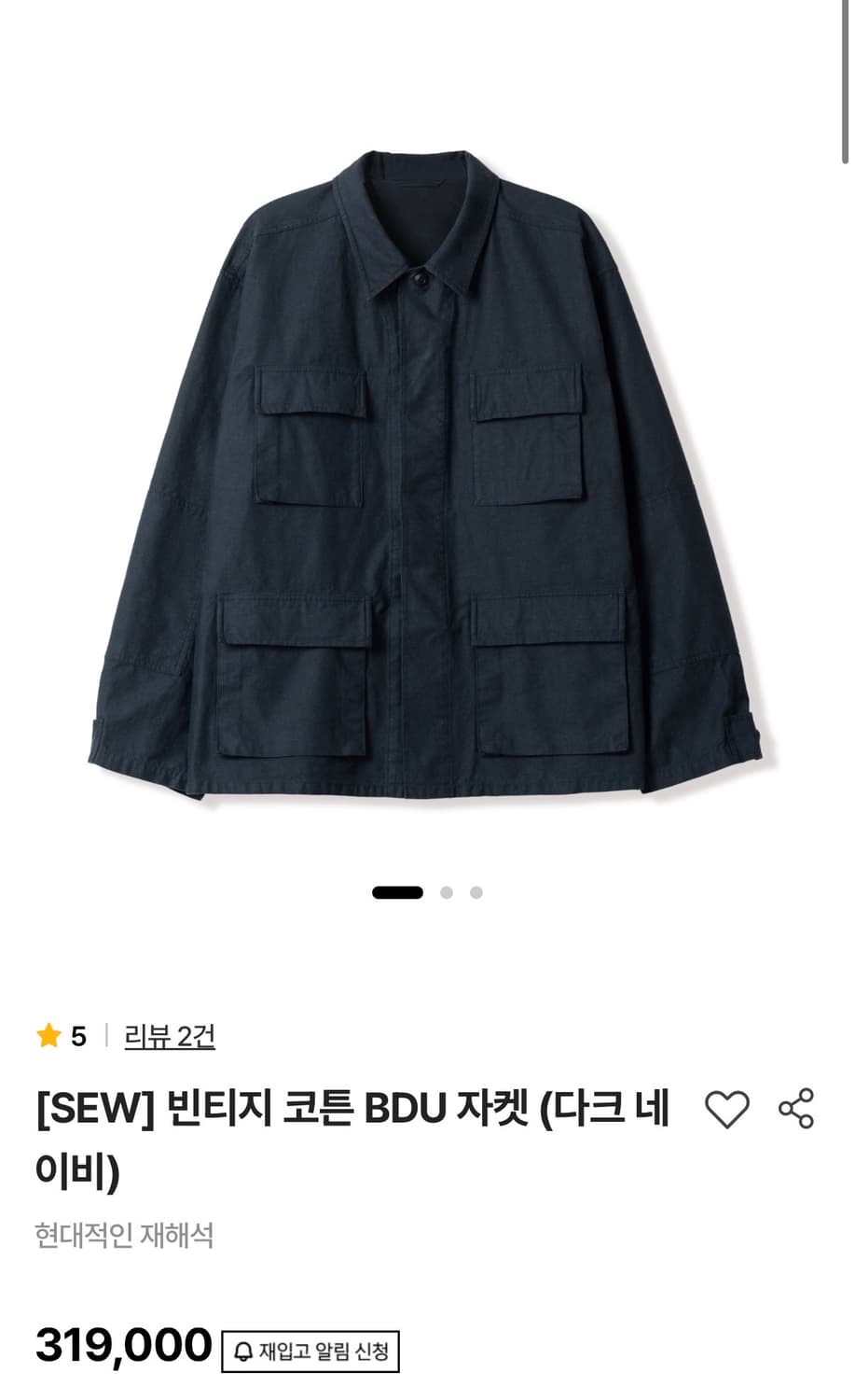 SEW 빈티지 코튼 BDU 자켓 4사이즈 상품이미지3