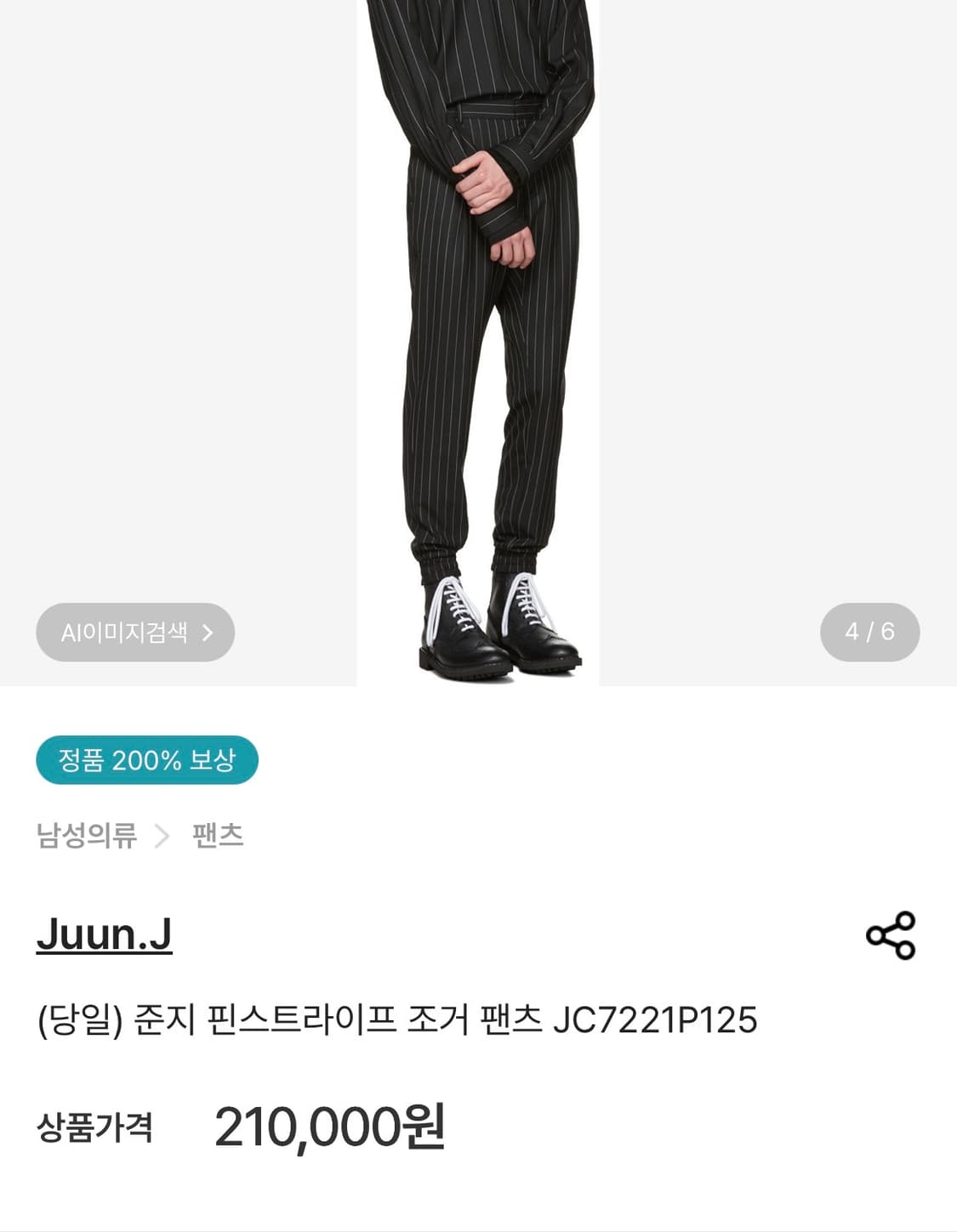 (48) 준지 16ss 스트라이프 팬츠 상품이미지4