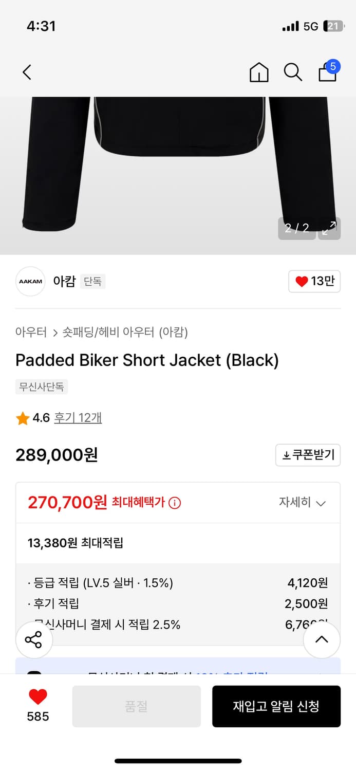 아캄 패딩 바이커 숏 자캣 2 상품이미지5