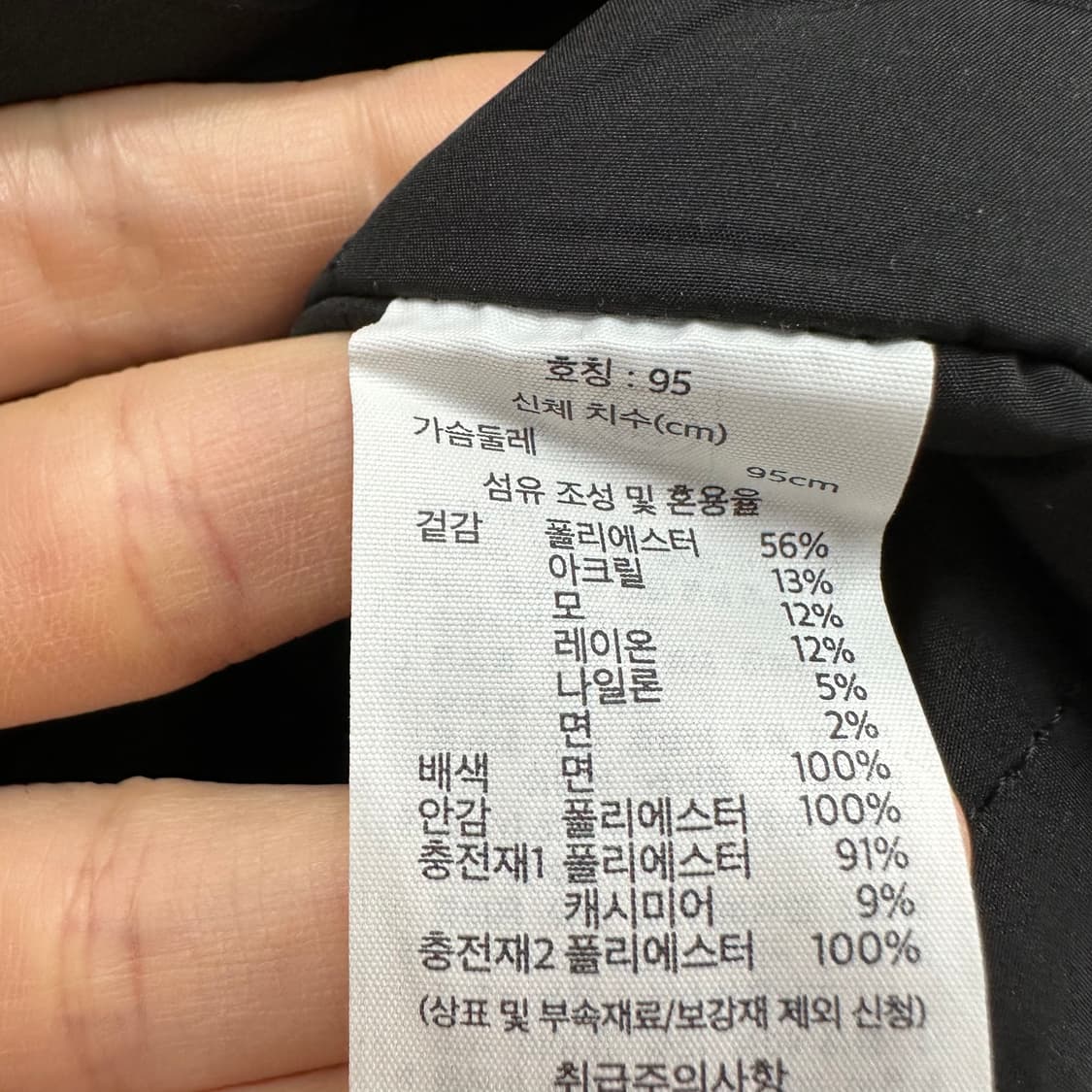 95 지오스피릿 남자 누빔 캐시미어 점퍼 상품이미지5