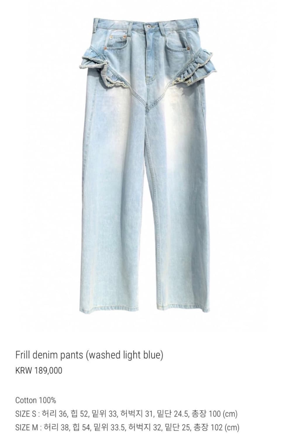 ulika sanctus 울리카 데님팬츠 상품이미지3