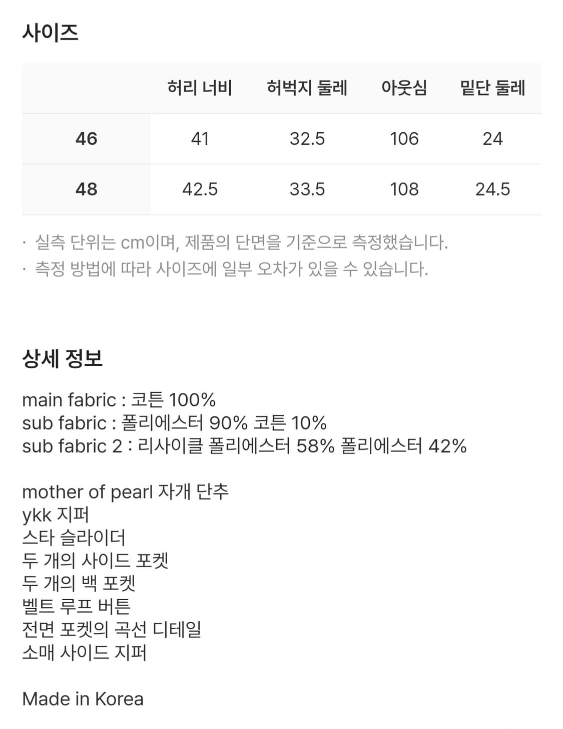 curated parade 큐레이티드 퍼레이드 GY 트라우저 블랙 46 상품이미지8