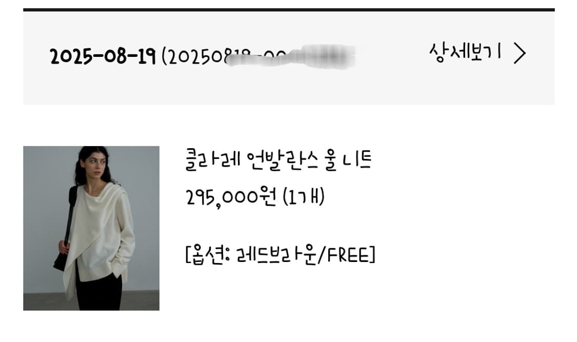 [새상품] 클라레 언발란스 울 니트 상품이미지4