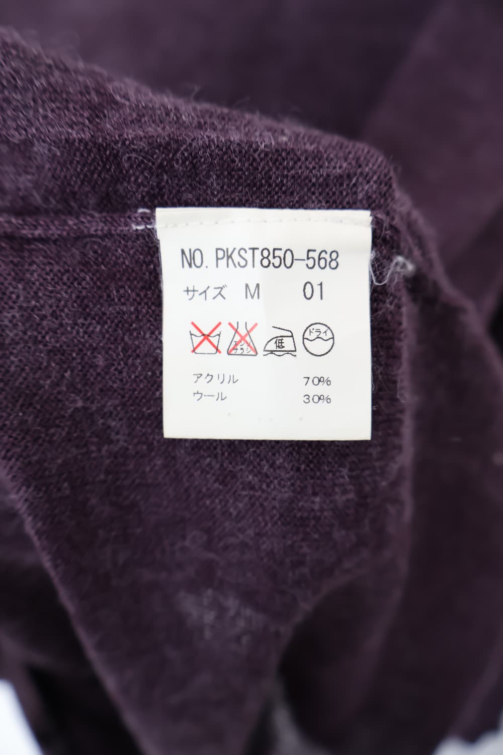 Jpn Pageboy Purple Acrylic Sweaters 상품이미지6