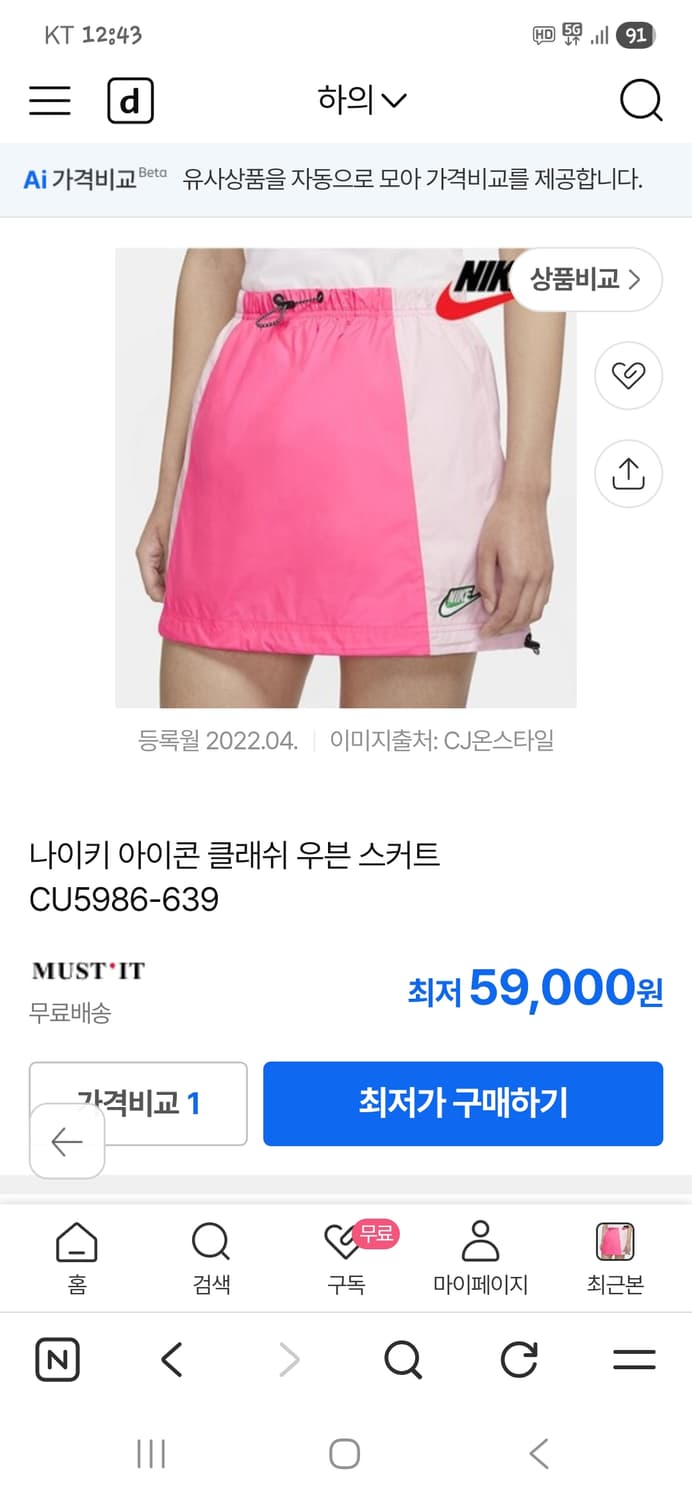 나이키 아이콘 크러쉬 우븐 스커트 L 상품이미지7