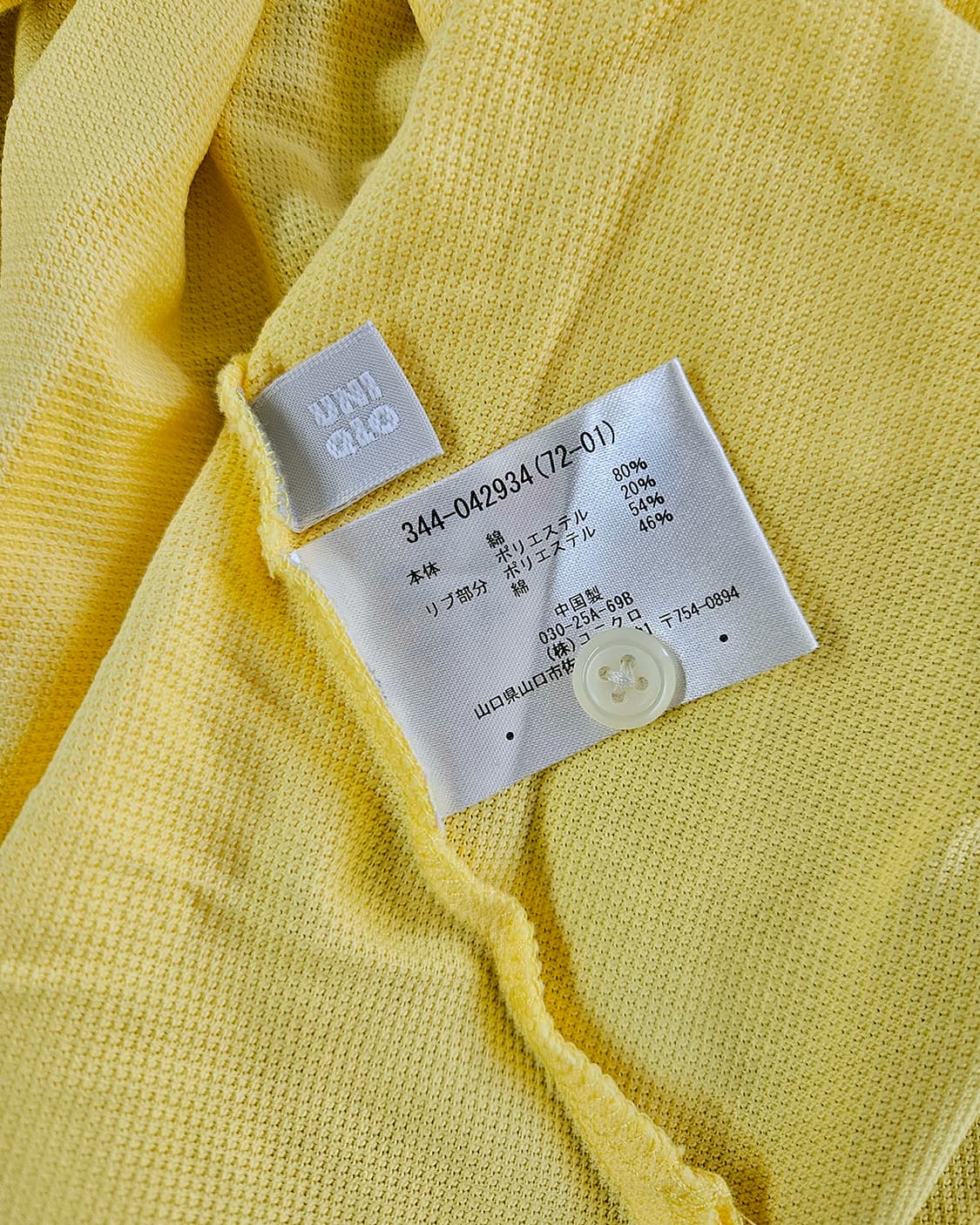 유니클로 jp 카라넥 옐로우 무지 하프티셔츠 상품이미지6
