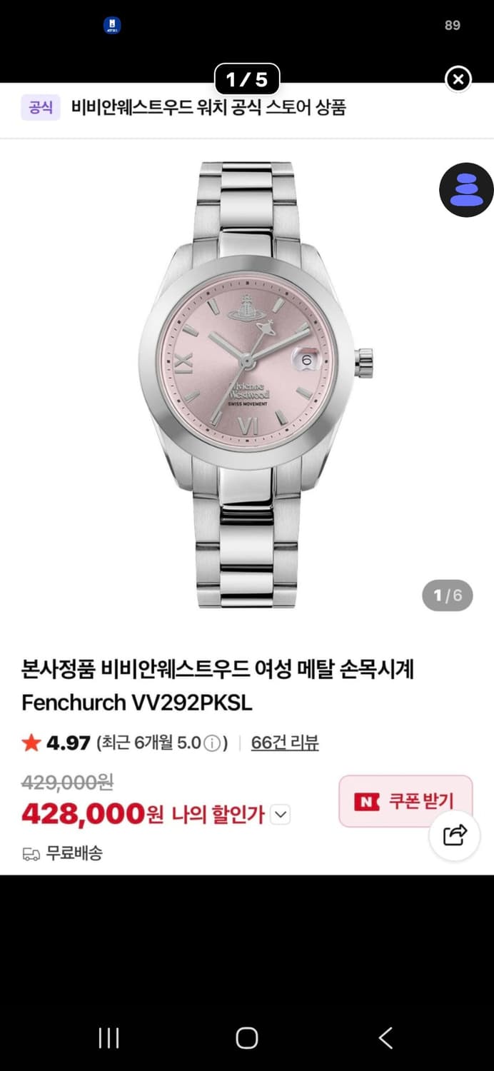 비비안웨스트우드 핑크 펜처치 시계 풀박스 상품이미지2