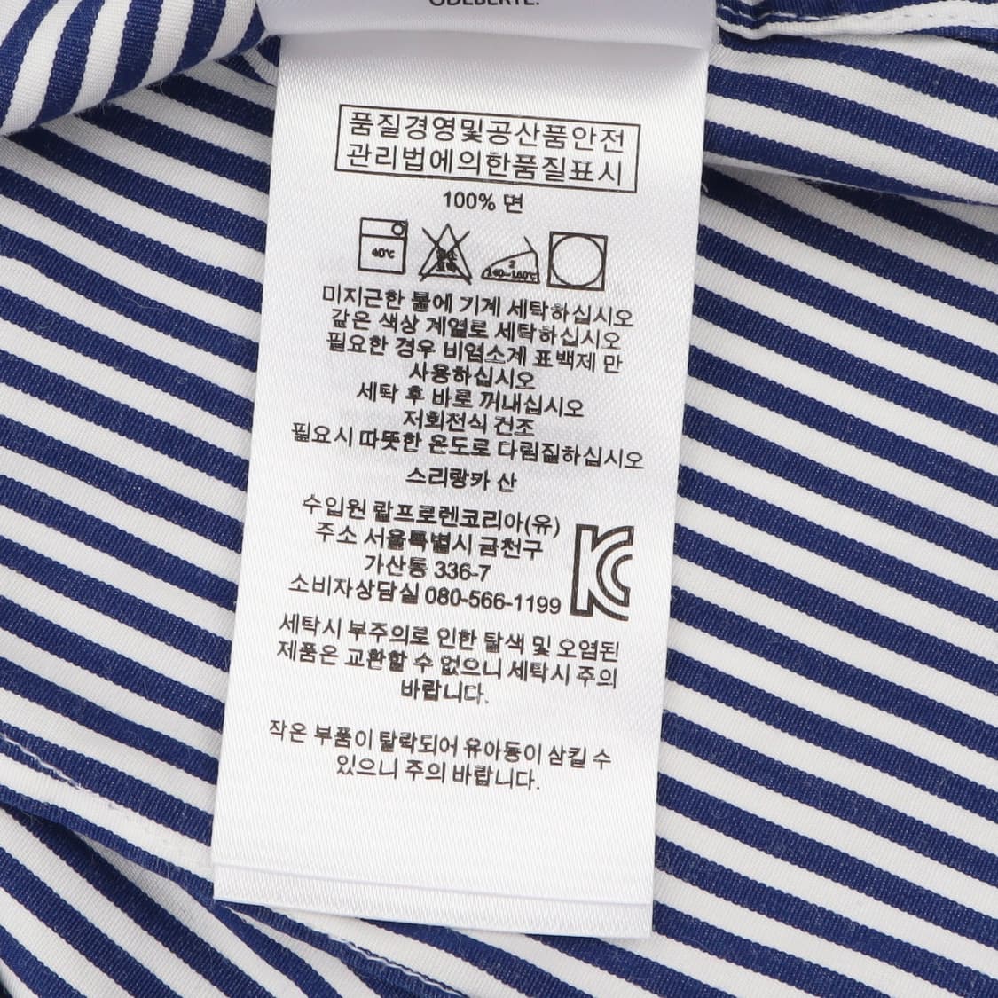 폴로 랄프로렌 우먼스 블루 스트라이프 커스텀핏 셔츠 상품이미지10