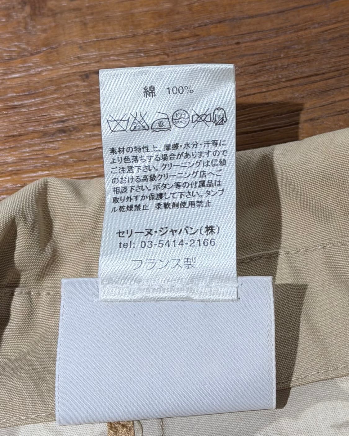 셀린느 베이지 플라워 프린트 트렌치코트 상품이미지8