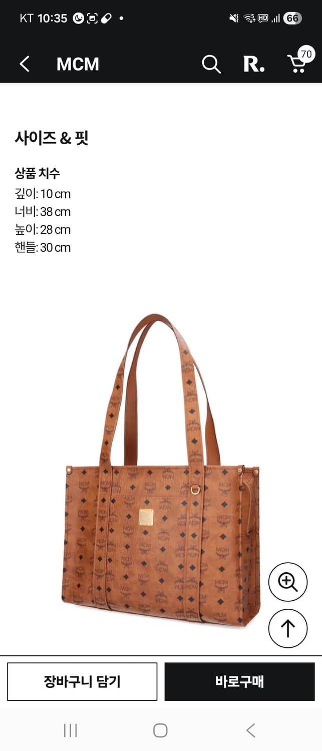 새상품 MCM 아렌 비세토스 토트백 L 상품이미지1