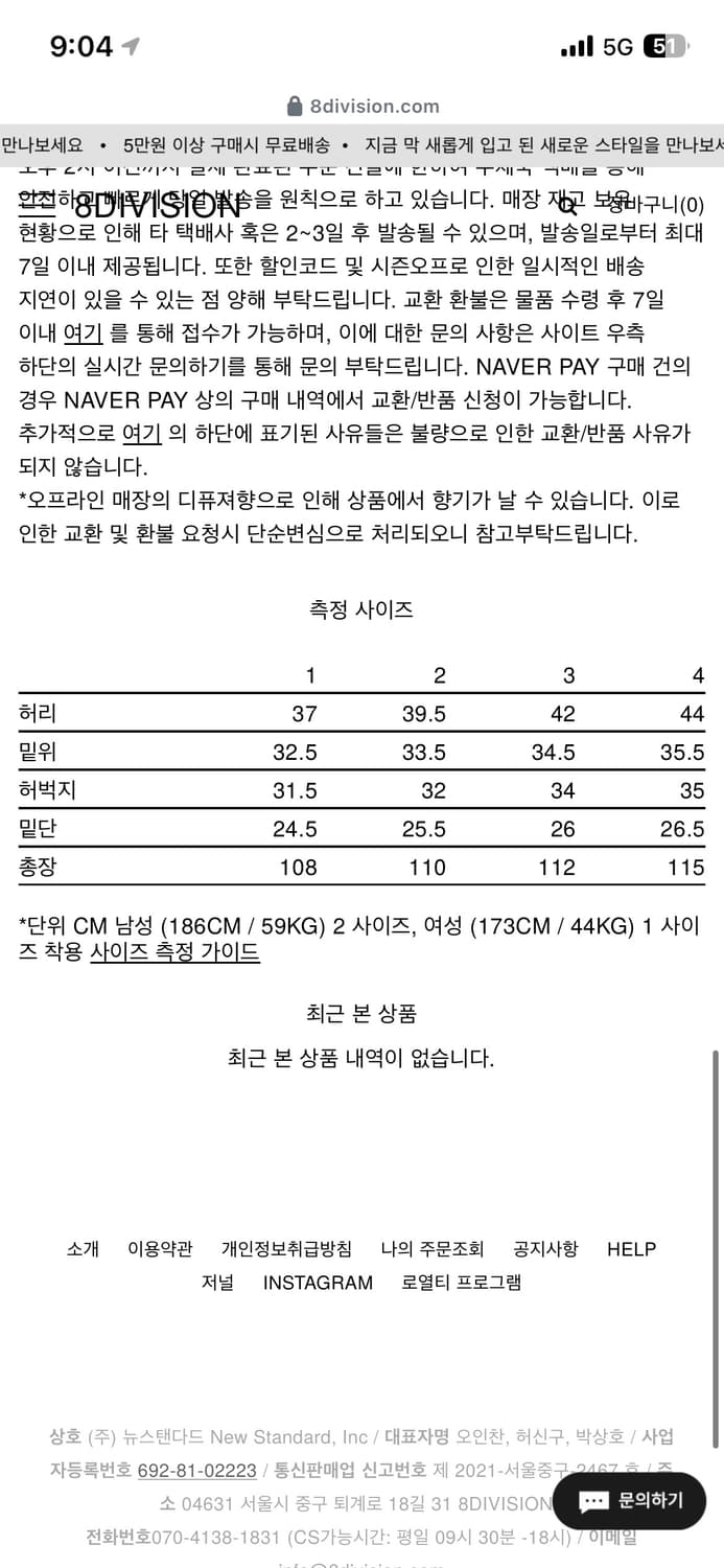 Innir 252 RELAXED FLARE DENIM JEANS 2사이즈 상품이미지2