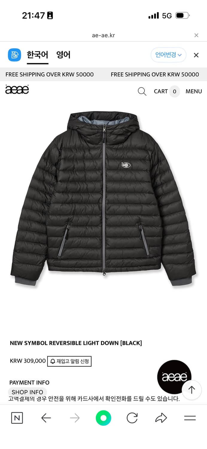 (구해요) aeae 경량패딩 블랙 2사이즈 상품이미지1