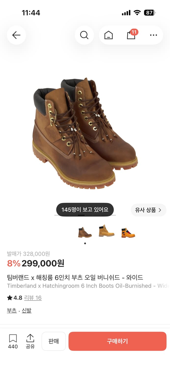 해칭룸 x 팀버랜드 상품이미지4