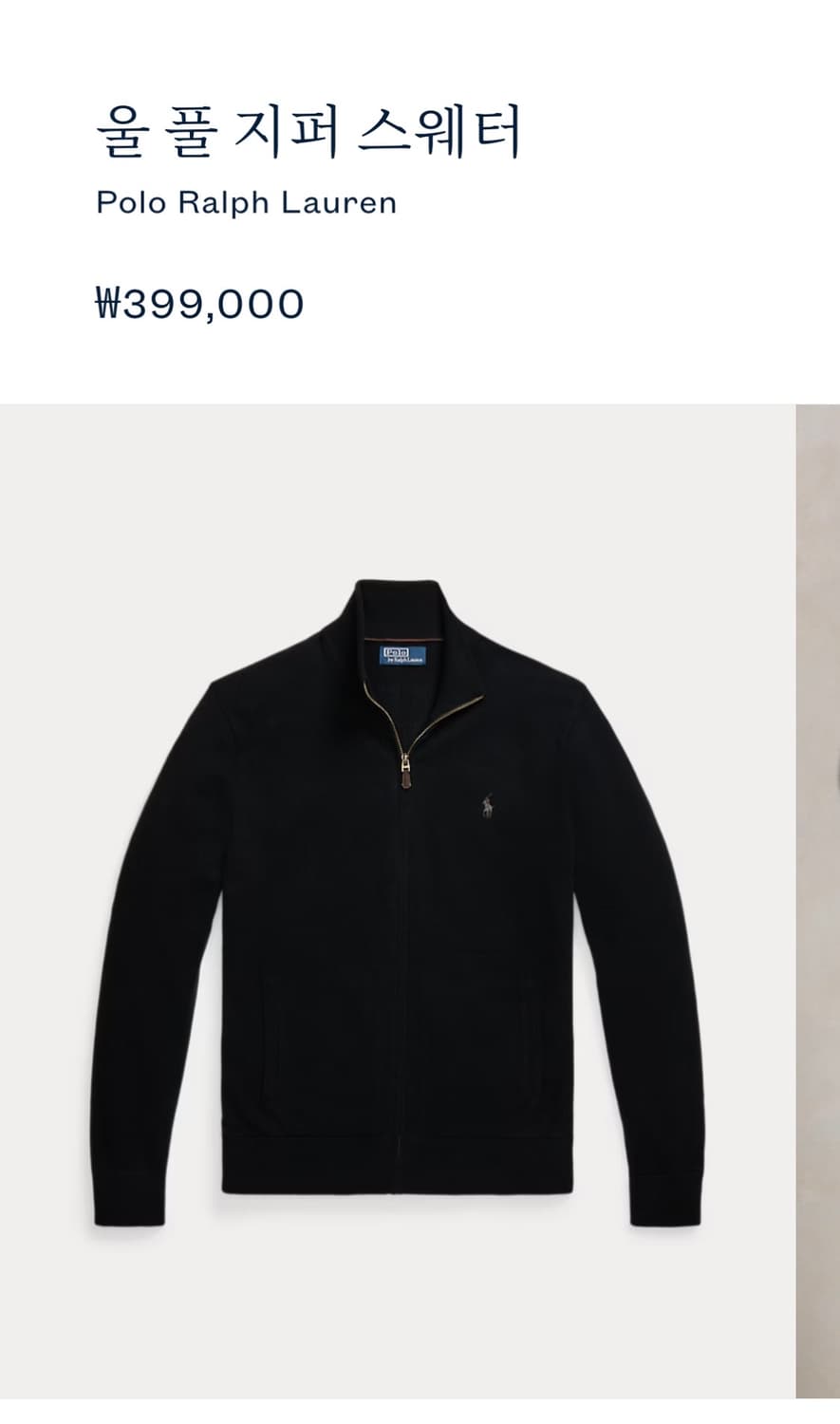 폴로 랄프로렌 울 풀 지퍼 스웨터 상품이미지1