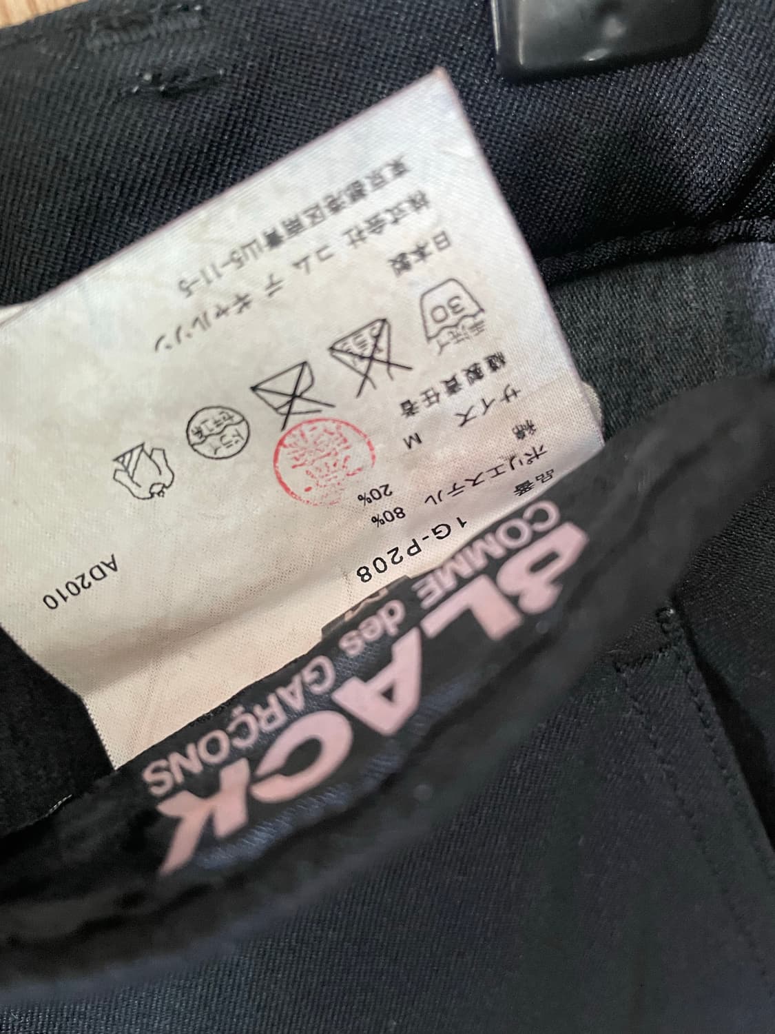 꼼데가르송 블랙 폴리 팬츠 상품이미지6