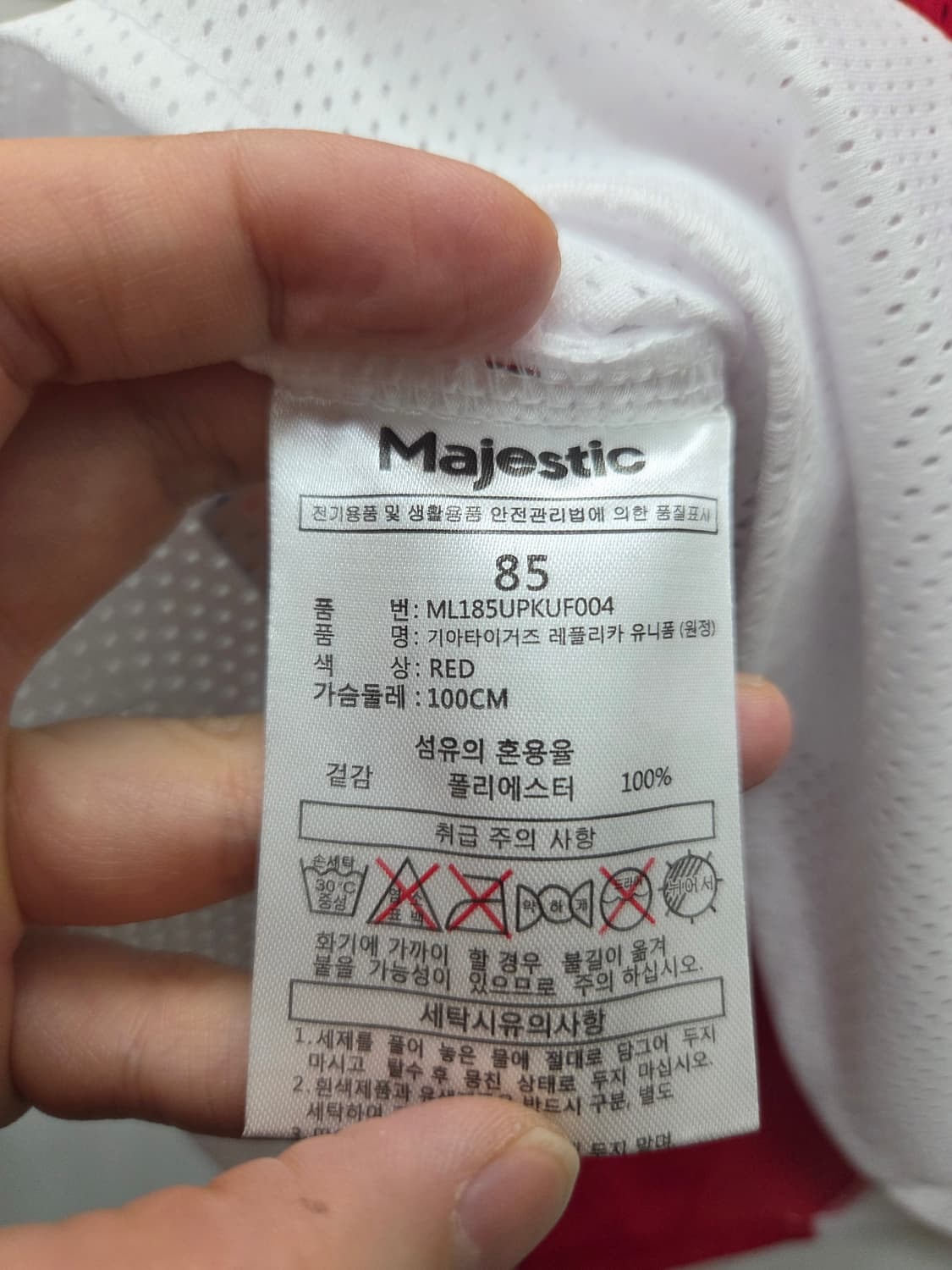 기아타이거즈 마제스틱 어웨이 유니폼 상품이미지9