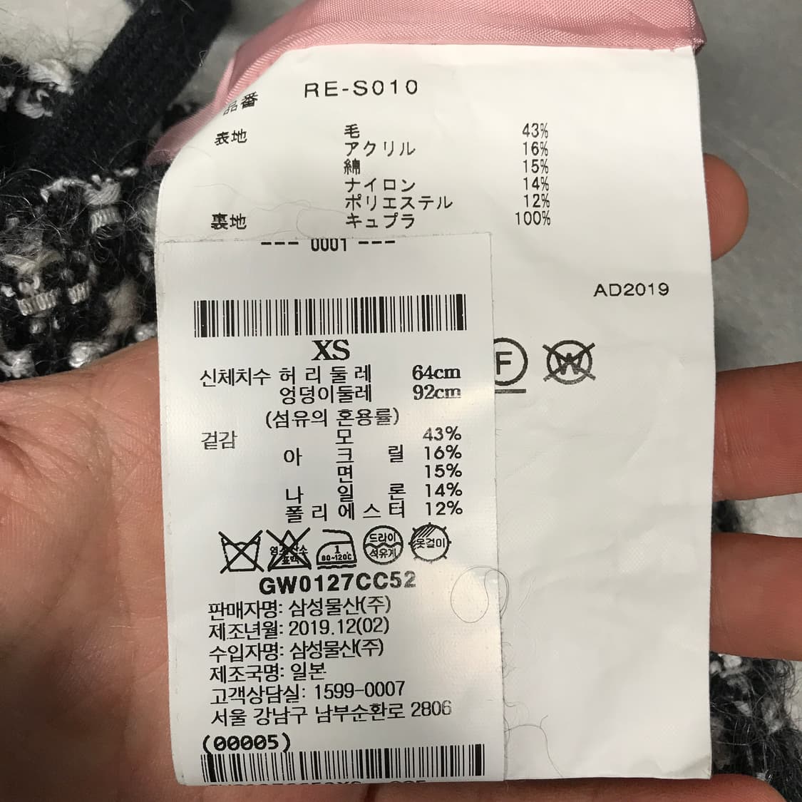 꼼데가르송 스커트 XS 상품이미지5