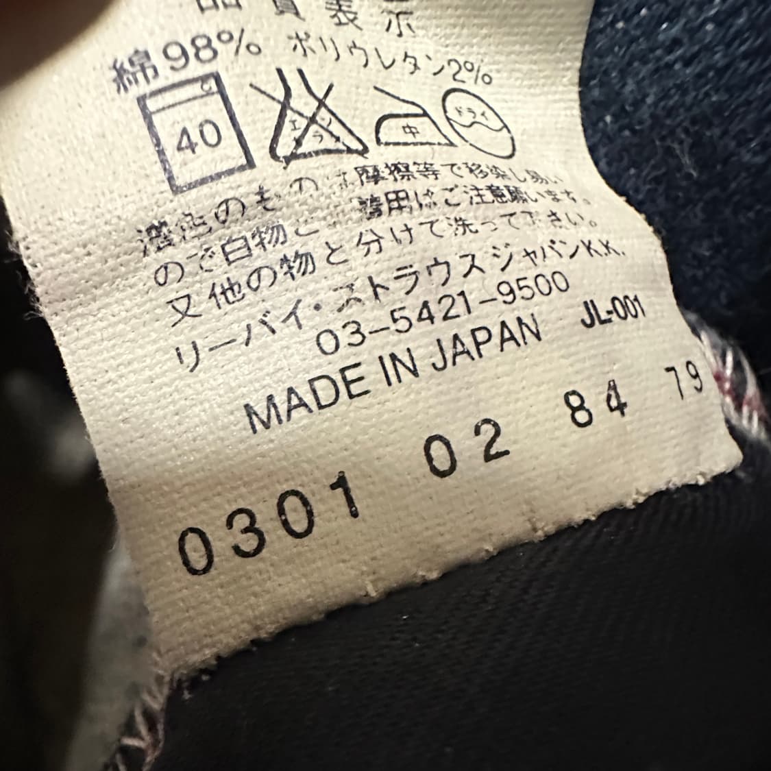 LEVI'S 588 japan made woman denim pants 상품이미지5