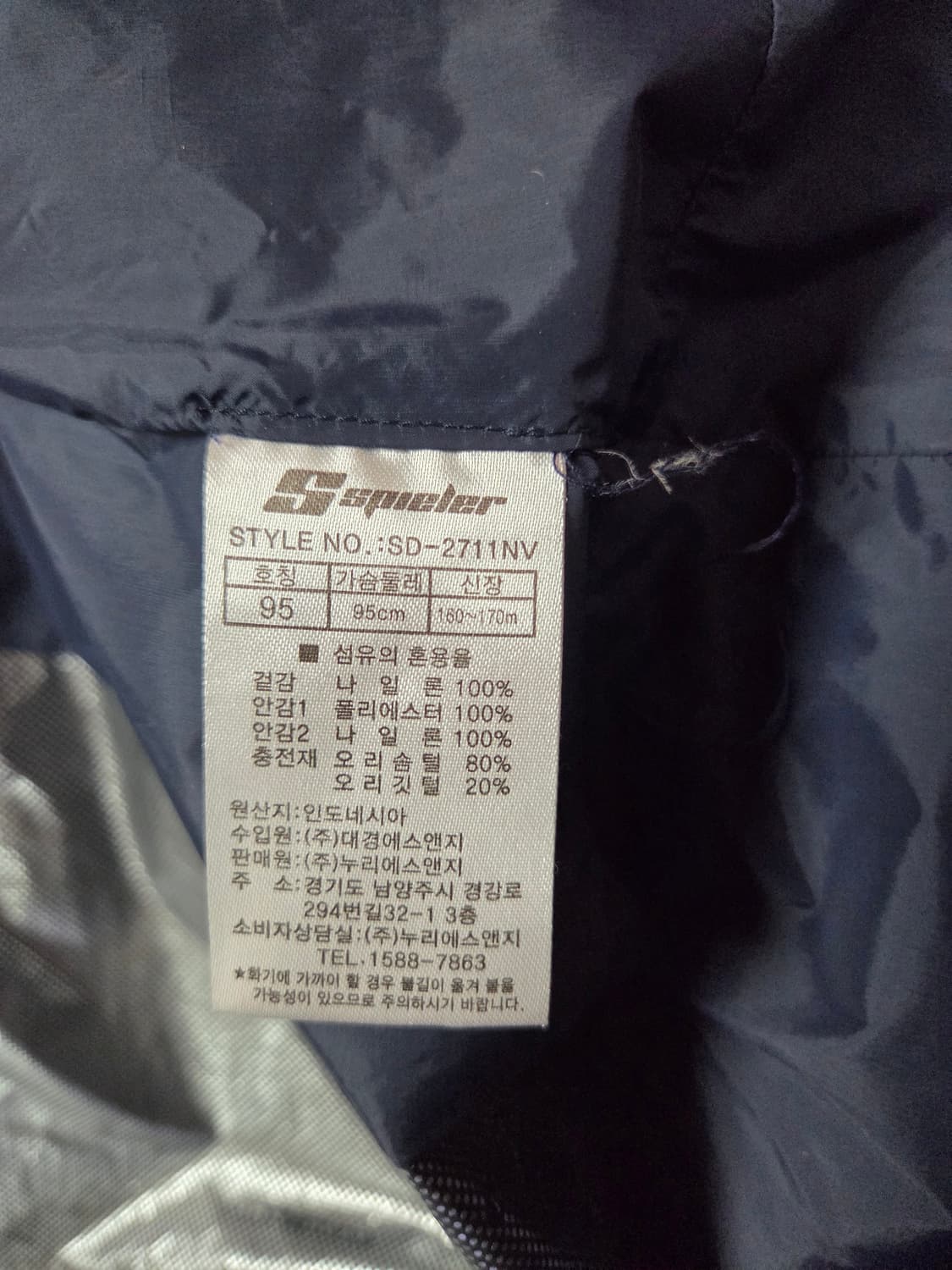 슈필러  스포츠 경량패딩 점퍼95 상품이미지6