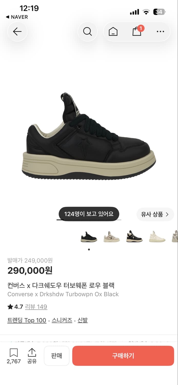 컨버스x다크쉐도우 터보웨폰 로우 블랙 상품이미지3