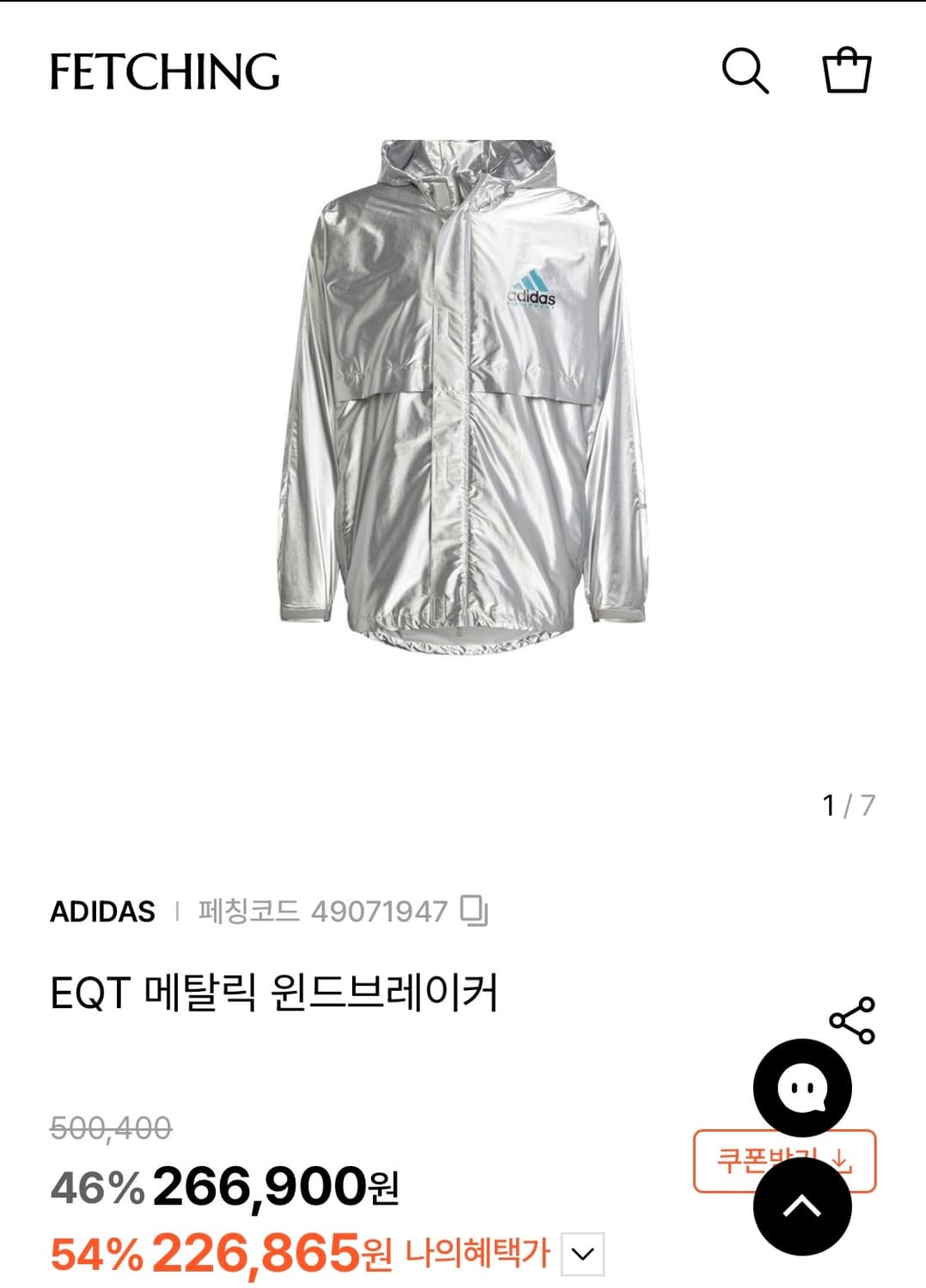 아디다스 eqt 메탈릭 윈드브레이커[L] 상품이미지1