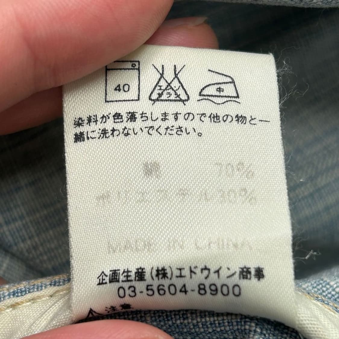 에드윈 연청 자켓 L 상품이미지7