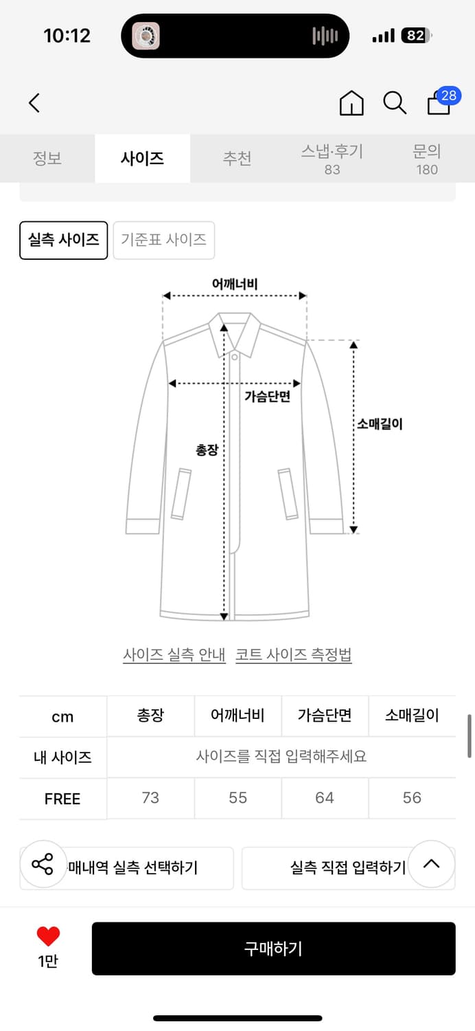 시티브리즈 울100 하이넥 더플 코트 상품이미지3