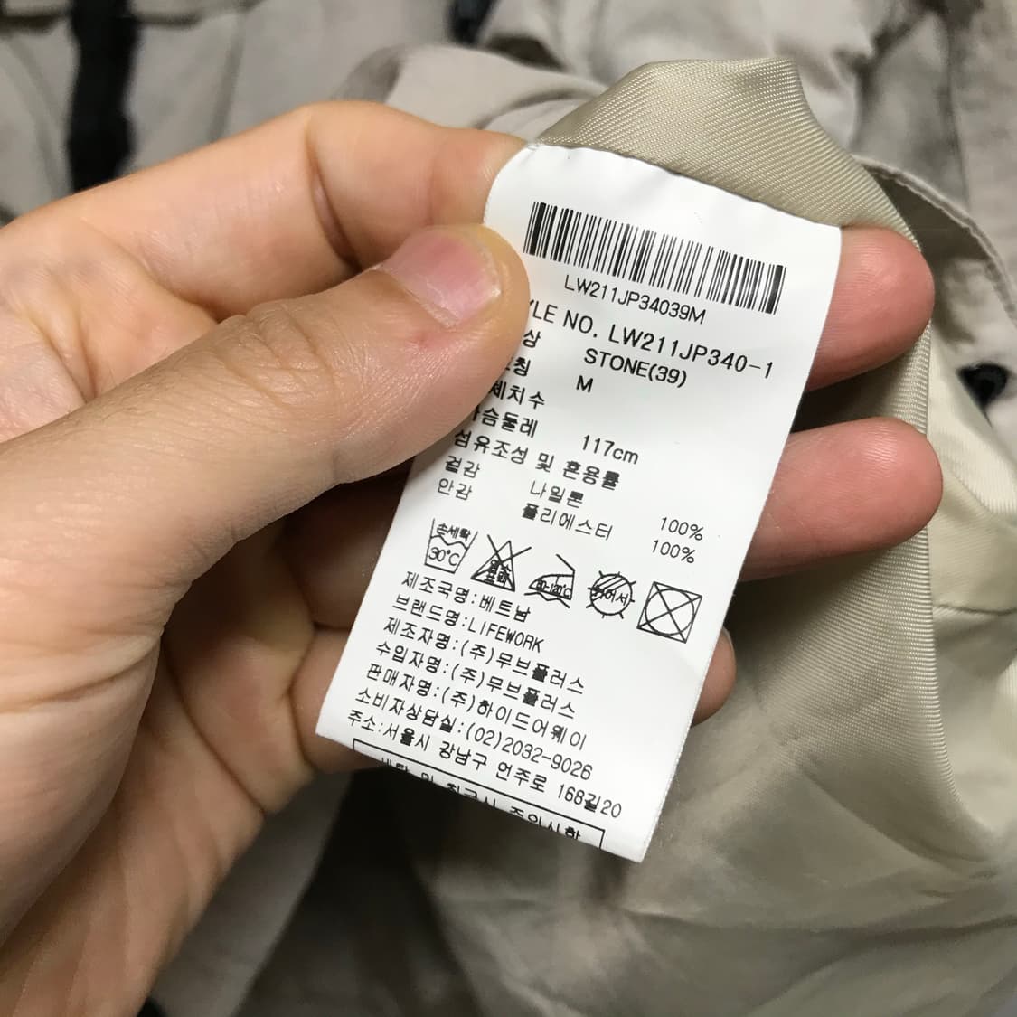 라이프워크 택티컬 아웃도어 피싱 테크 자켓 상품이미지7
