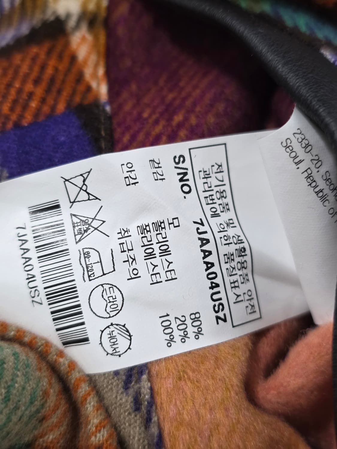 홀리넘버 리버시블  울자켓 상품이미지8