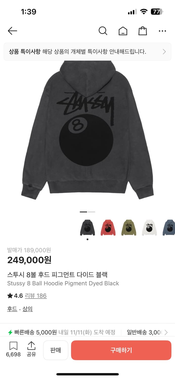 스투시 후드 급처합니다 상품이미지1