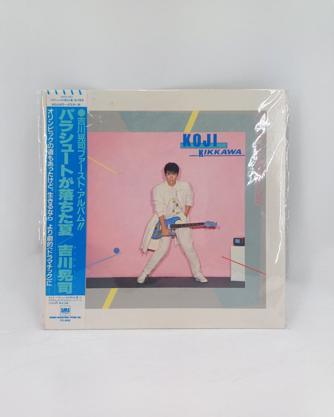Parachute Records 여름 시티팝 빈티지 레트로 엘피 lp 상품이미지1