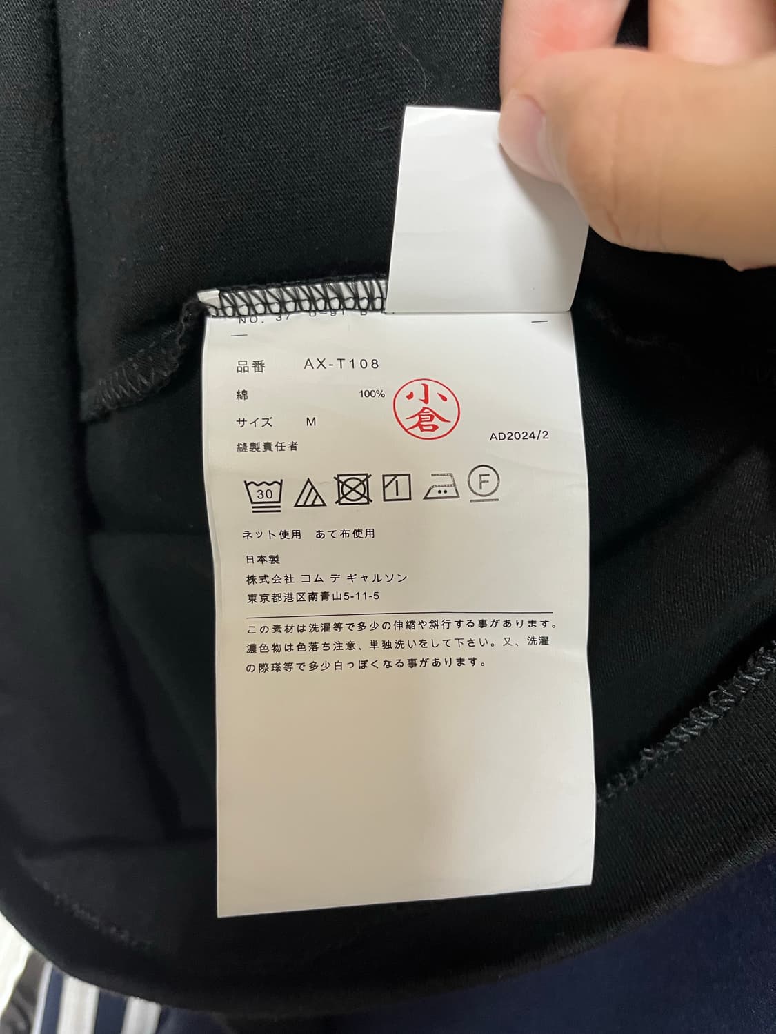 꼼데가르송 반팔 M 상품이미지3