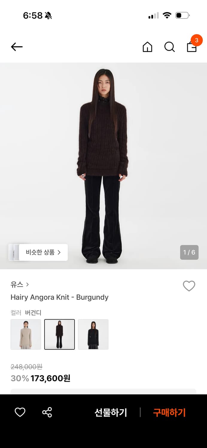 youth 유스 헤어리 앙고라 니트 버건디 상품이미지1