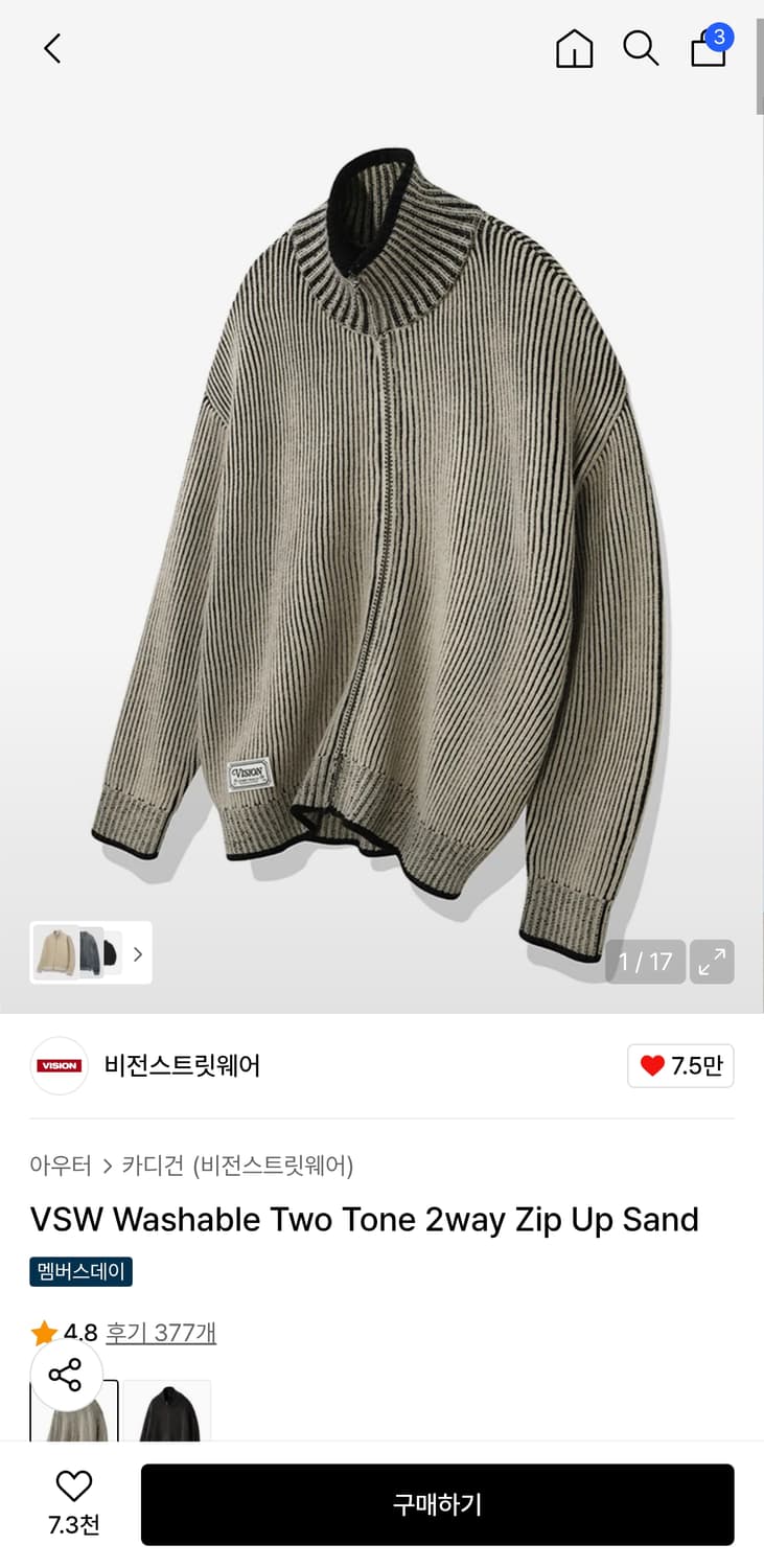 VSW 비전스트릿웨어 투톤 투웨이 니트집업 L 상품이미지3