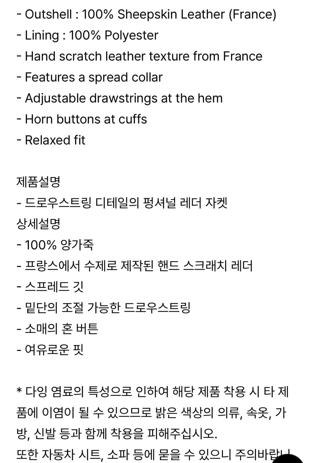 UNAFFECTED(언어펙티드) 양가죽L새상품 상품이미지3