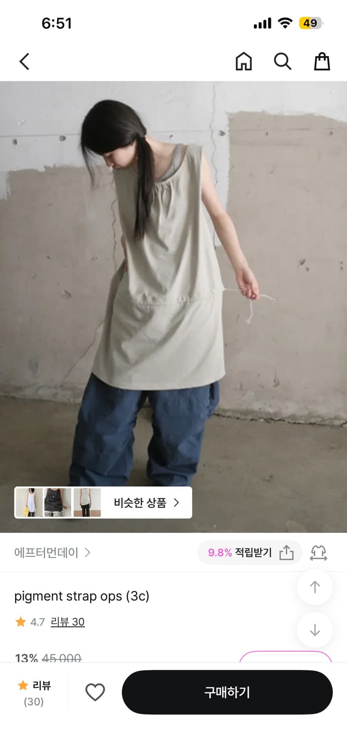 애프터먼데이 피그먼트 스트랩 원피스 상품이미지1