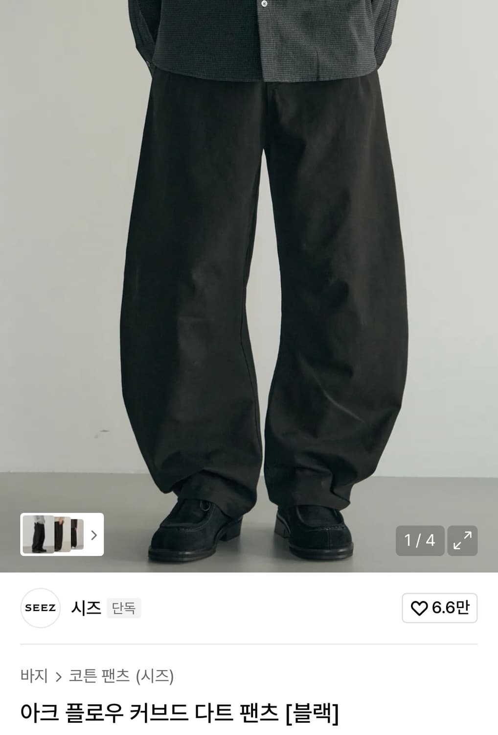 시즈 커브드 팬츠 블랙 M 상품이미지1