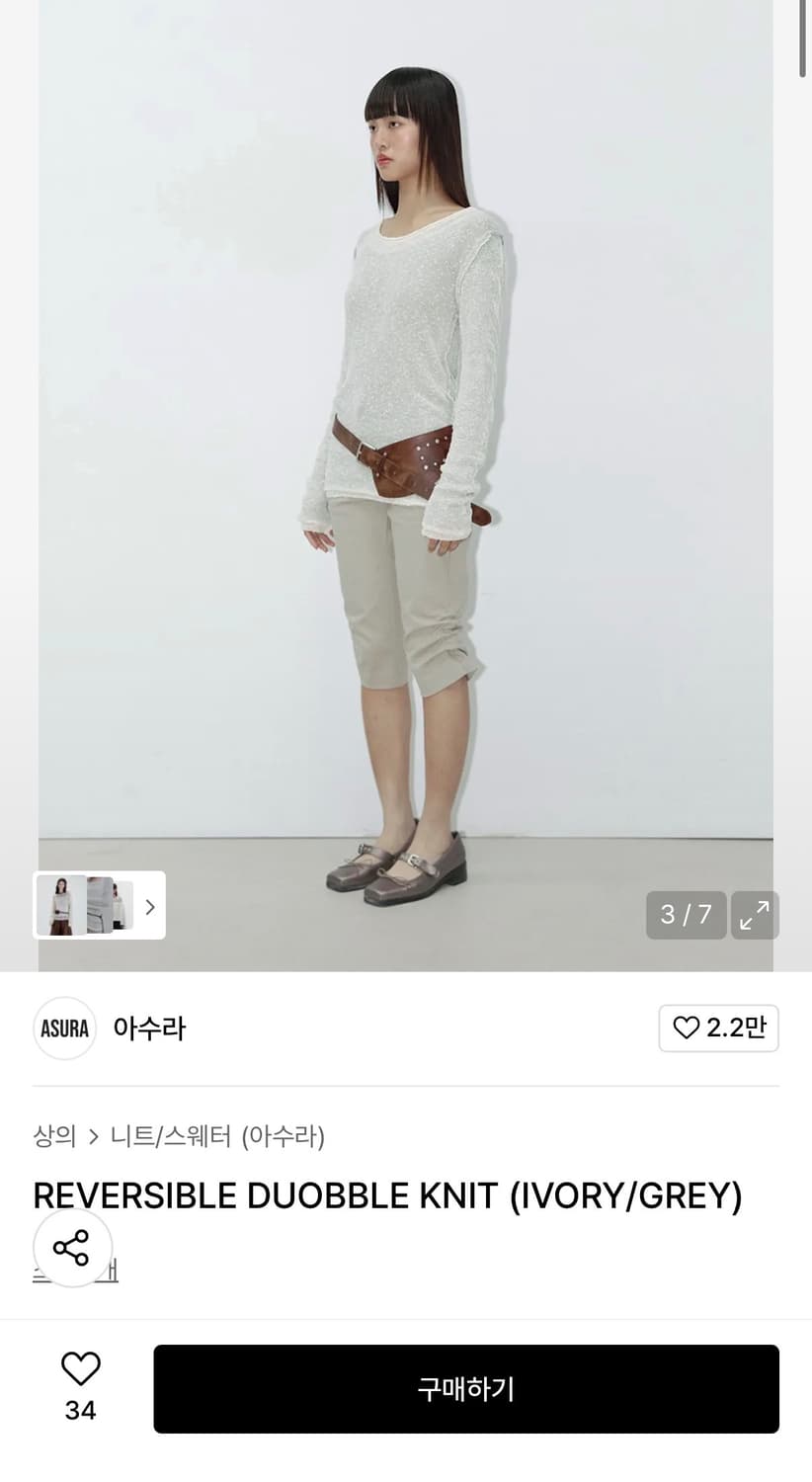 아수라 리버시블 벨트 상품이미지1