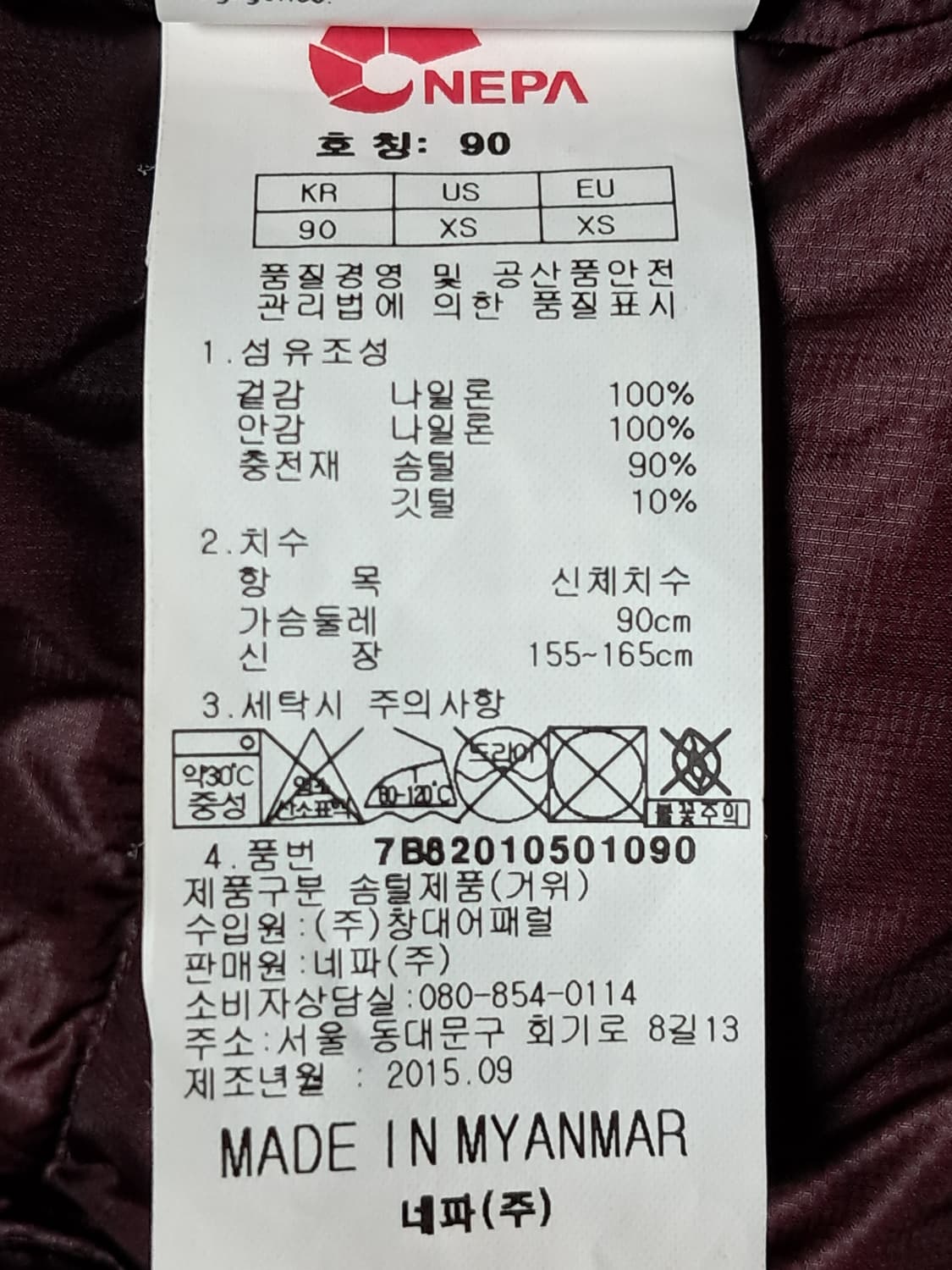 네파 여성 경량패딩 90 상품이미지10